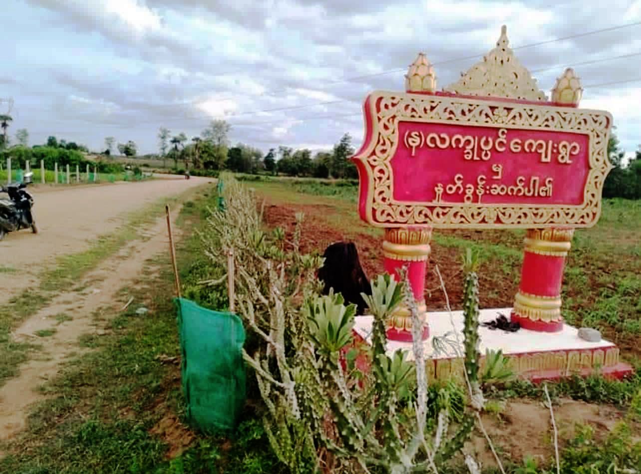 Photo: ဒေသခံ