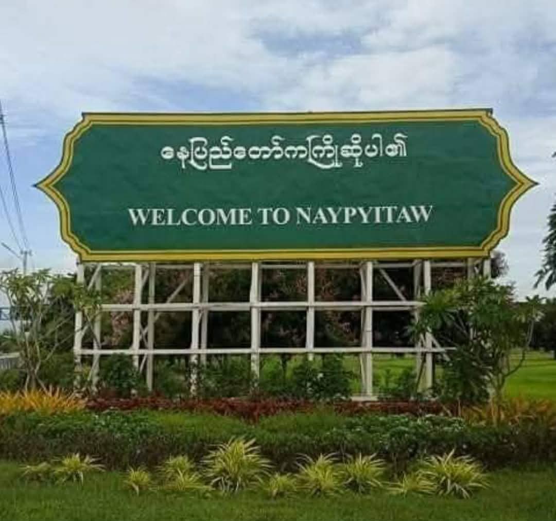 နေပြည်တော်က ကင်းစခန်းအချို့ တိုက်ခိုက်ခံရပြီးနောက် အရာရှိအချို့ စစ်ဆေးခံရ