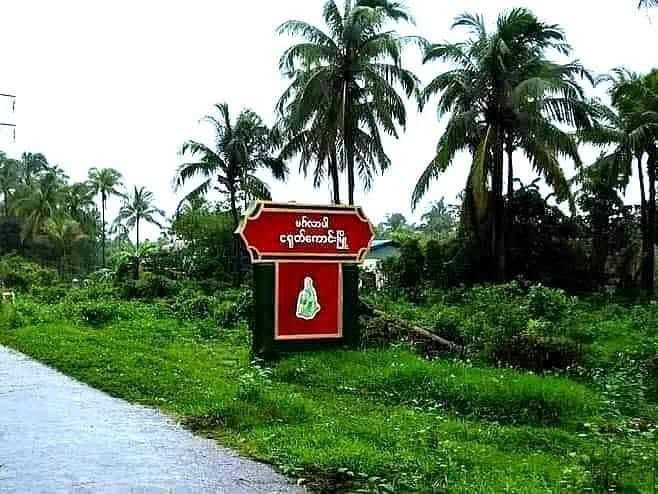 ငရုတ်ကောင်းတွင် ရိုဟင်ဂျာ ၉ ဦးကိုစစ်အာဏာရှင်တပ်က ဖမ်းဆီး