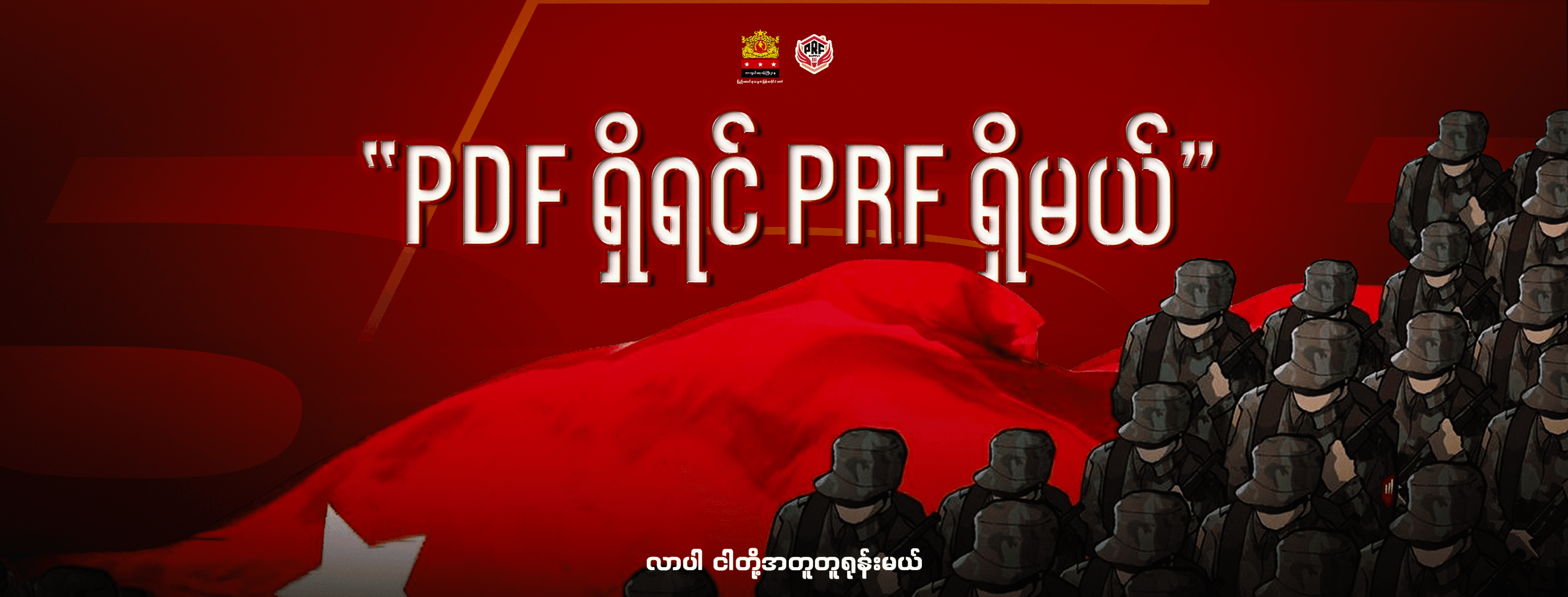 Photo: PRF