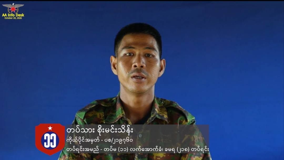ရခိုင်ရှေ့တန်းတွင် ပြည်သူ့စစ်မှုထမ်းတပ်သားများ ကိုယ့်ကိုယ်ကိုယ် သတ်သေမှုများ ရှိနေ  