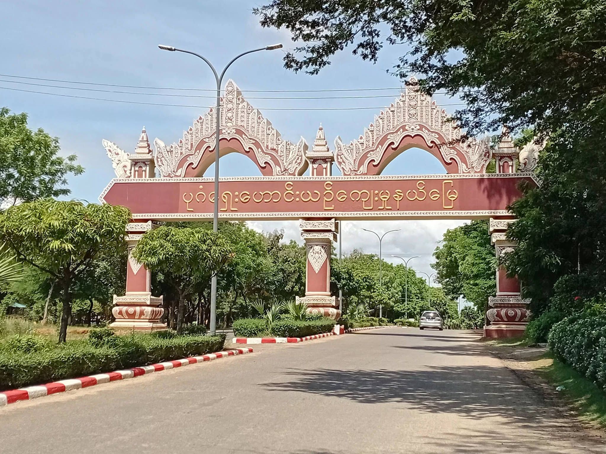 ပုဂံတွင် ပြန်ပေးဆွဲခံရသည့် ATOM ဝန်ထမ်း ၂ ဦး မလွတ်မြောက်သေး