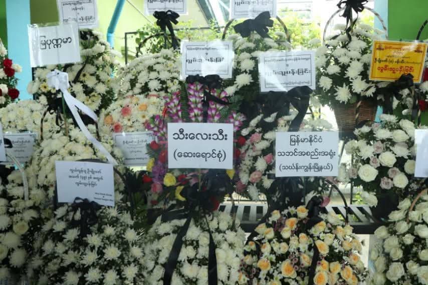 သီးလေးသီးအဖွဲ့ဝင် လူရွှင်တော်ပန်းသီး၏ ဈာပန ရေဝေးတွင် ကျင်းပ