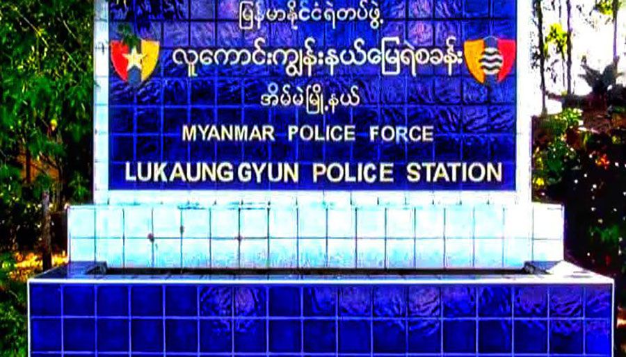 လူကောင်းကျွန်းရဲစခန်း။ (Photo: KKL)