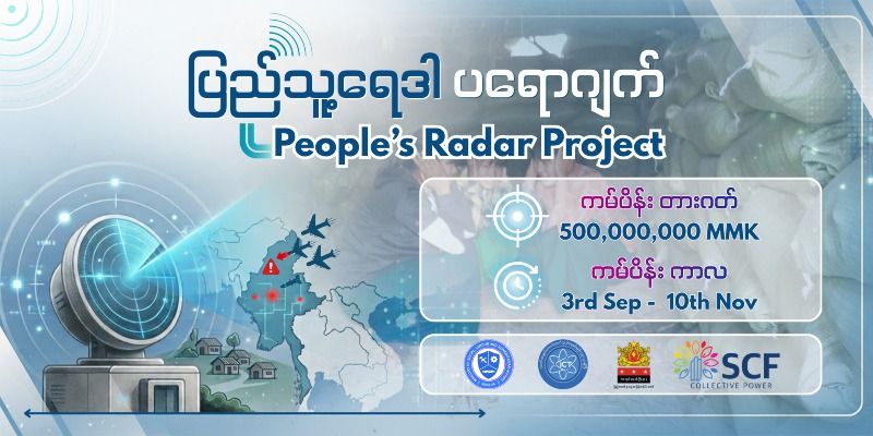 NUG ၏ “ပြည်သူ့ရေဒါပရောဂျက်” စတင်
