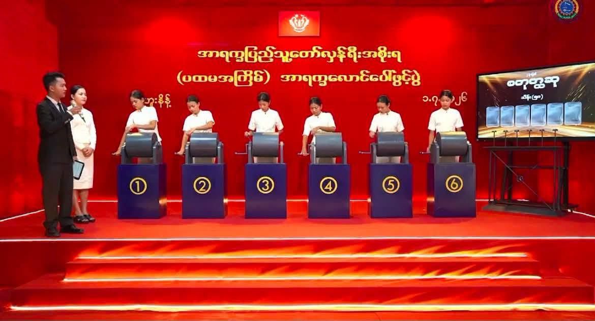 Photo: အာရက္ခလောင်ပေါ် ဖွင့်ပွဲ