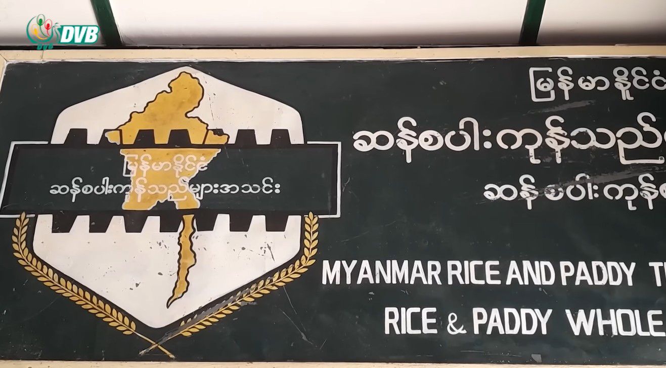 ကျပ်ငွေ ၅ ဘီလီယံ ပြန်မဆပ်နိုင်သဖြင့် ဆန်ကုန်သည်များနှင့် ကုမ္ပဏီအကြား အငြင်းပွား