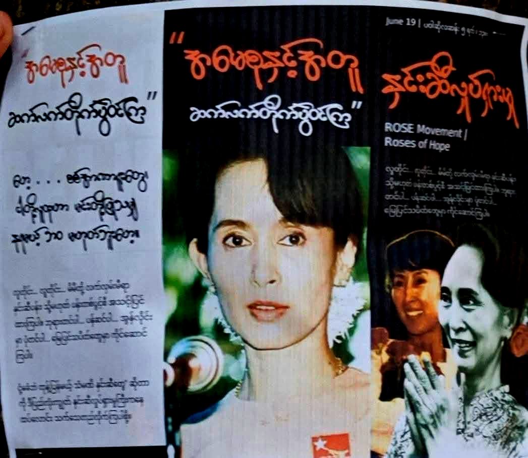 ဒေါ်အောင်ဆန်းစုကြည်မွေးနေ့ နှင်းဆီလှုပ်ရှားမှုကို တင်းကျပ်စောင့်ကြည့် ဖမ်းဆီးမည်