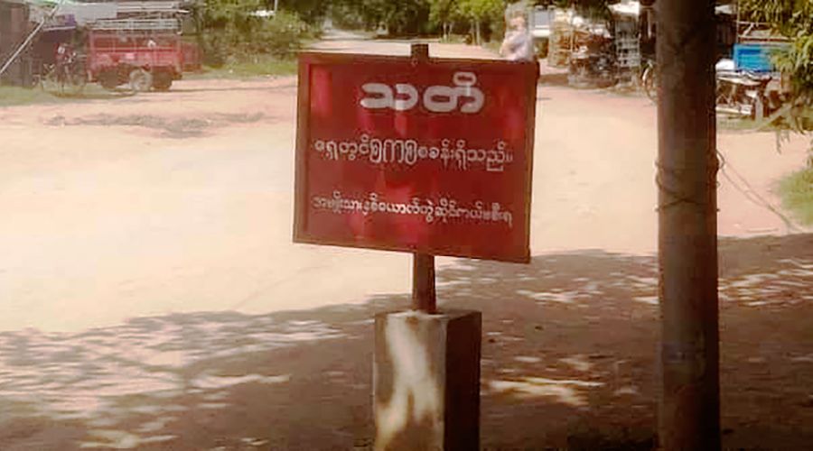 ပုံဟောင်း (Photo : DVB)