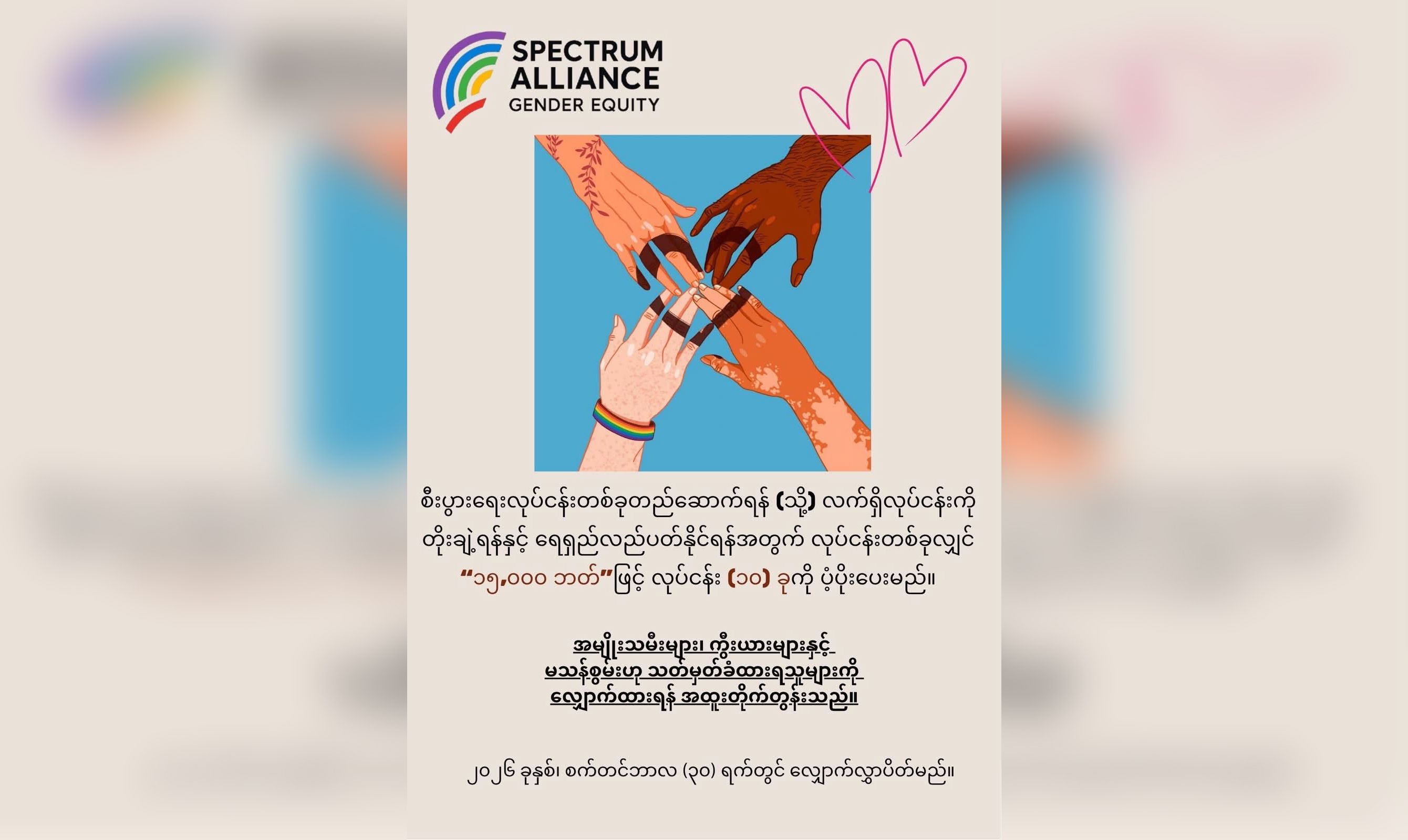 ကရင်နီလူငယ်များအတွက် အသေးစားလုပ်ငန်း မတည်ငွေ ထောက်ပံ့ပေးနိုင်မည့် အစီအစဉ် စတင် 