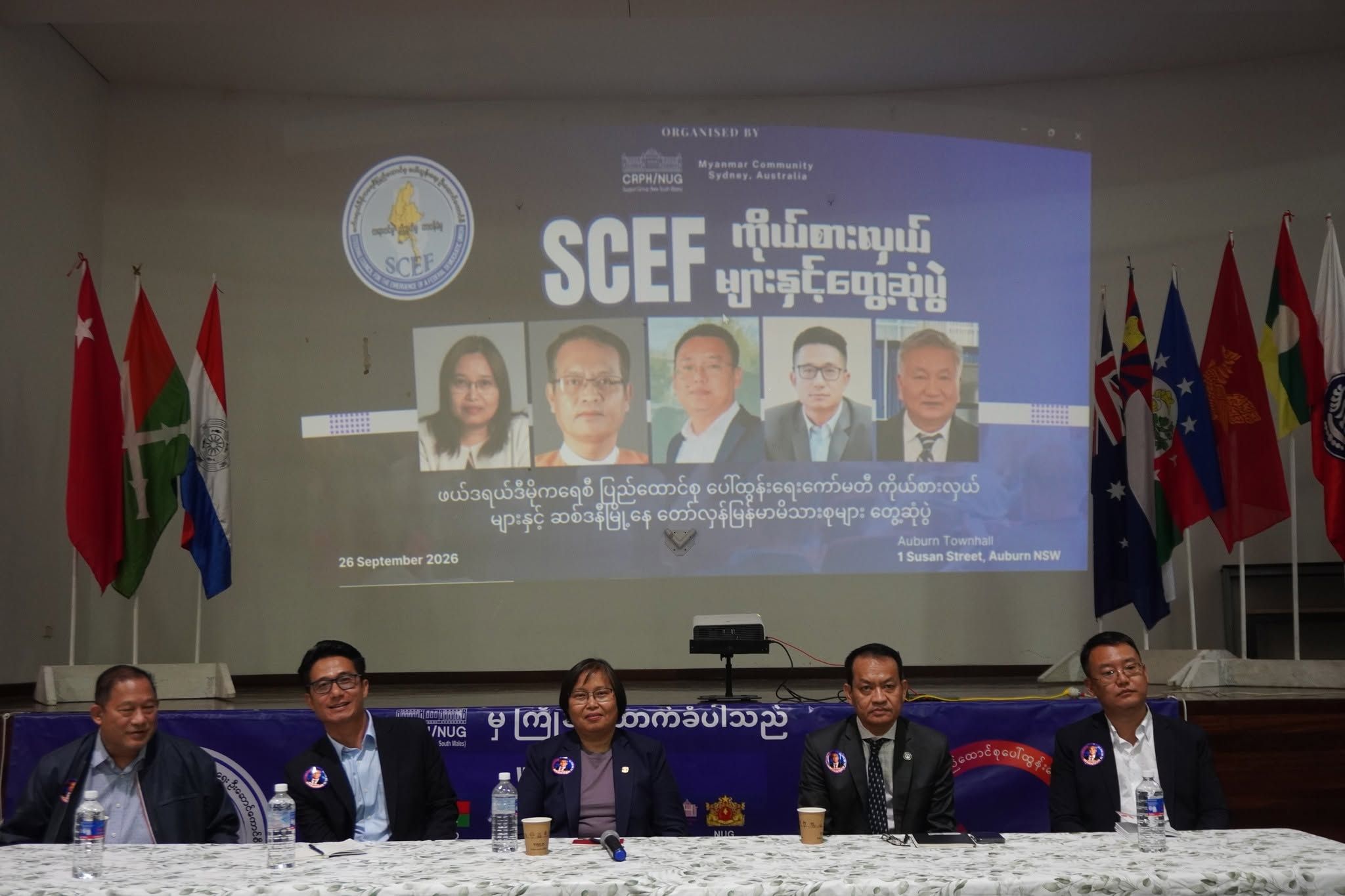 SCEF ကိုယ်စားလှယ်များနှင့် ဆစ်ဒနီရောက် မြန်မာများ တွေ့ဆုံ