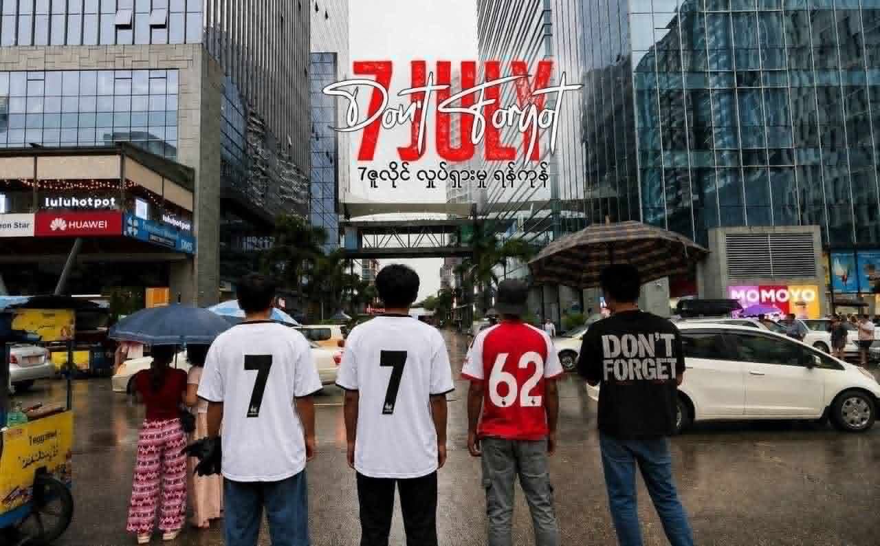 ဆဲဗင်းဂျူလိုင် အထိမ်းအမှတ်လှုပ်ရှားမှုတရပ် ရန်ကုန်တွင် ပြုလုပ်