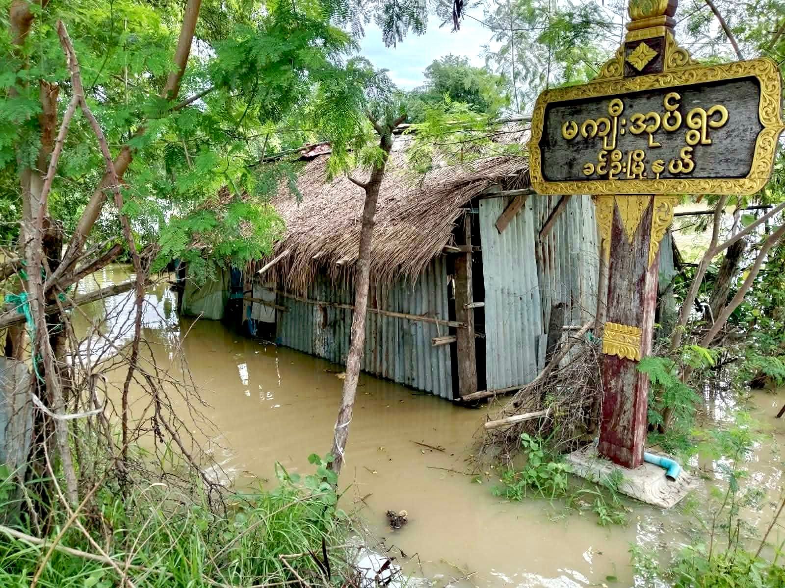 သဖန်းဆိပ်ဆည်ကို ပထမအကြိမ် ဖောက်ချစဉ်က ရေနစ်မြုပ်ခဲ့သည့် မကျီးအုပ်ကျေးရွာ။ (Photo: CJ)