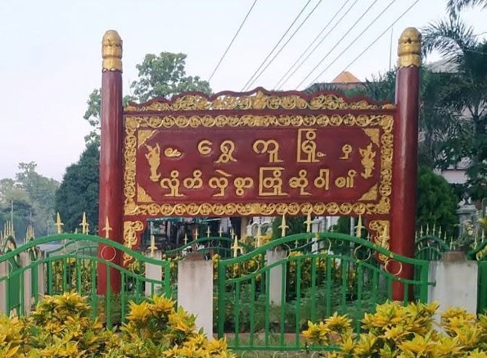 တိုက်ပွဲဖြစ်လာနိုင်သည့် ရွှေကူမြို့တွင် ဒေသခံအချို့ ပြောင်းရွှေ့ရန် အခက်အခဲဖြစ်နေ