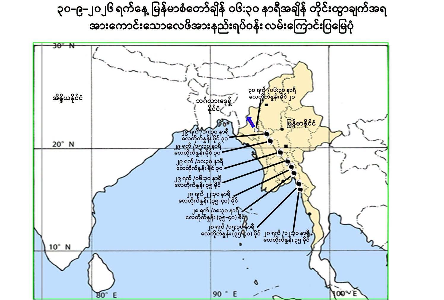 Photo : မိုး/ဇလ