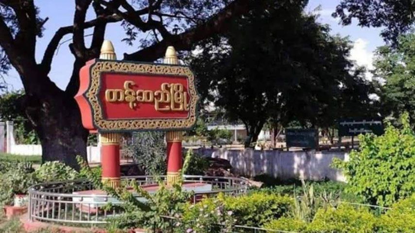 တန့်ဆည်မြို့နယ်၌ စစ်တပ်လေကြောင်းတိုက်ခိုက်မှုကြာင့် အမျိုးသမီး ၁ ဦး သေဆုံး