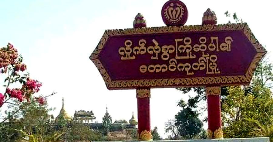 တောင်ကုတ်တွင် ဓာတ်ပုံရိုက်ရာမှ ခြေချော်ကျပြီး ဆယ်ကျော်သက် ၂ ဦး ရေနစ်သေဆုံး
