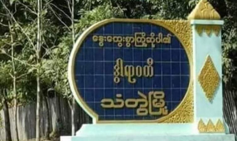 သံတွဲနှင့် ငပလီတွင် စစ်တပ်က လေကြောင်းတိုက်ခိုက် 