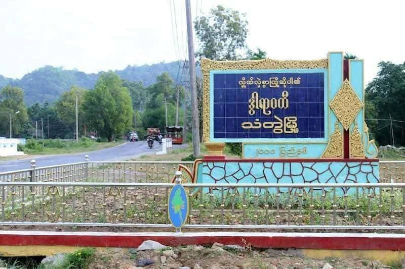 ငပလီကို လေတပ်က ဗုံးကြဲတိုက်ခိုက်