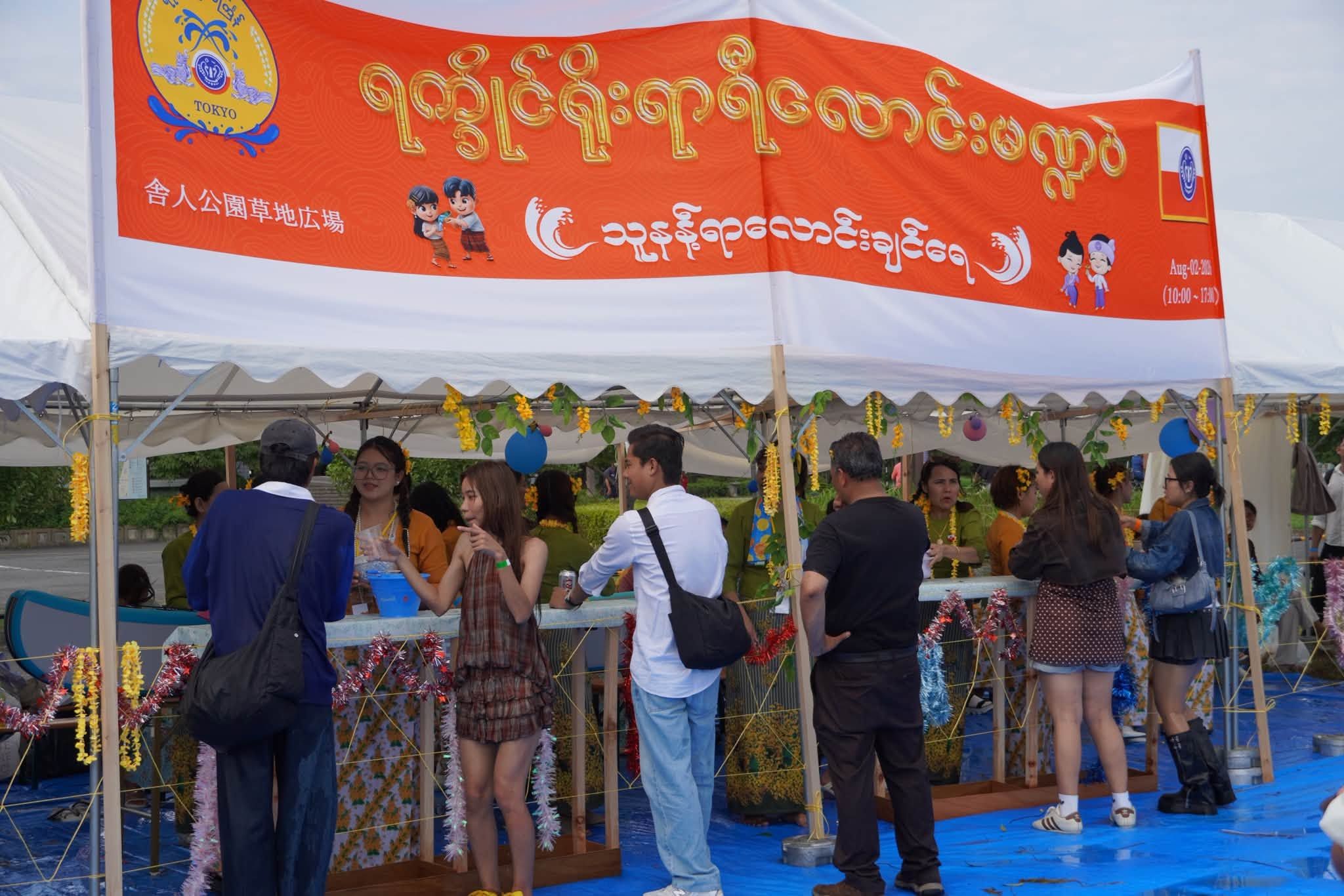 တိုကျိုမြို့တွင် ရခိုင်ရိုးရာသင်္ကြန်ပွဲတော် ကျင်းပ (ဓာတ်ပုံ)  