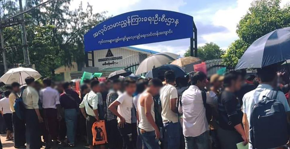 လူမှုစီးပွားဘဝတိုးတက်ရေး ငွေပြန်လွှဲကြရန် အလုပ်သမားဝန်ကြီး ပြောဆိုမှုအလုပ်သမားများ မယုံကြည်  