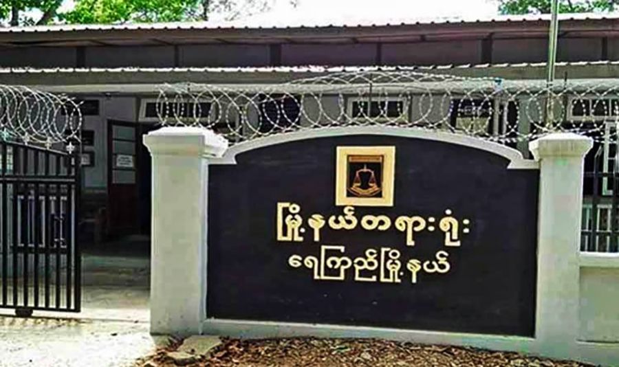 ရေကြည်တွင် စစ်ဘေးရှောင် ၃ ဦး ထောင်ဒဏ် ၅ နှစ်စီ ချမှတ်ခံရ 