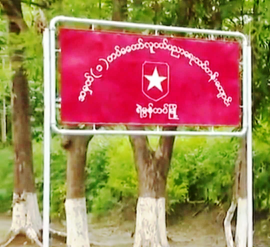 ကျောင်းအပ်သူ မရှိသဖြင့် လူငယ်သင်တန်းကျောင်း ၁၁ ကျောင်း ပိတ်လိုက်ရ
