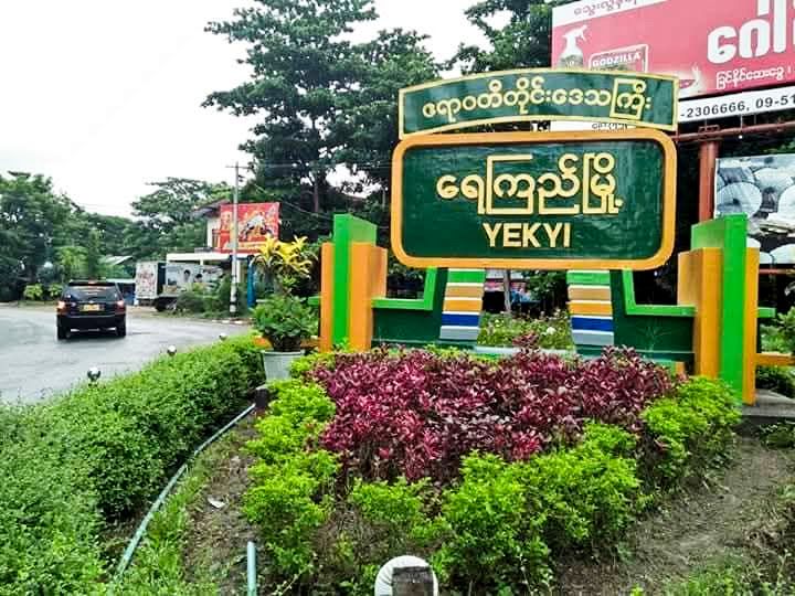 ရေကြည်တွင် စစ်အာဏာရှင်တပ်သား ၃ ဦး ယာယီစခန်းကနေ ထွက်ပြေး  