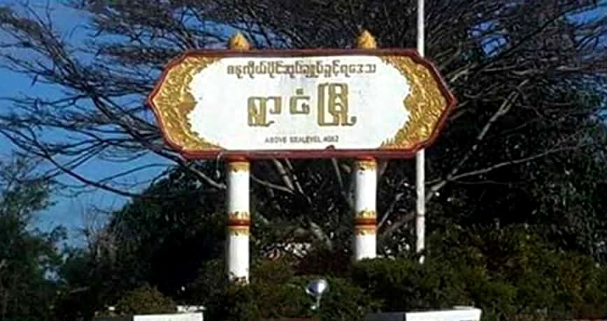 ရွာငံတွင် သက်ငယ်မုဒိမ်းကျူးလွန်သူ ရဲလက်မှ ထွက်ပြေးလွတ်မြောက်