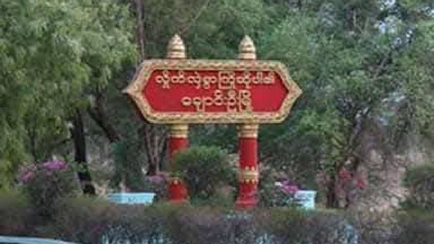 ချောင်းဦးတွင် စစ်တပ် လက်နက်ကြီးပစ်ခတ်မှုကြောင့် ပြည်သူ ၁ ဦး သေဆုံး