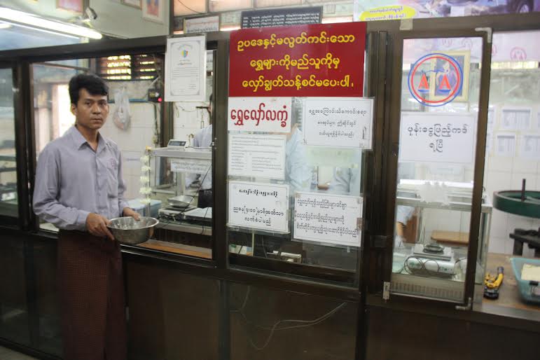 ေရႊသန္႔စင္တဲ့ ေရႊေလွာ္ဖုိ