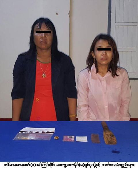 ဓာတ္ပံု - Yangon Police