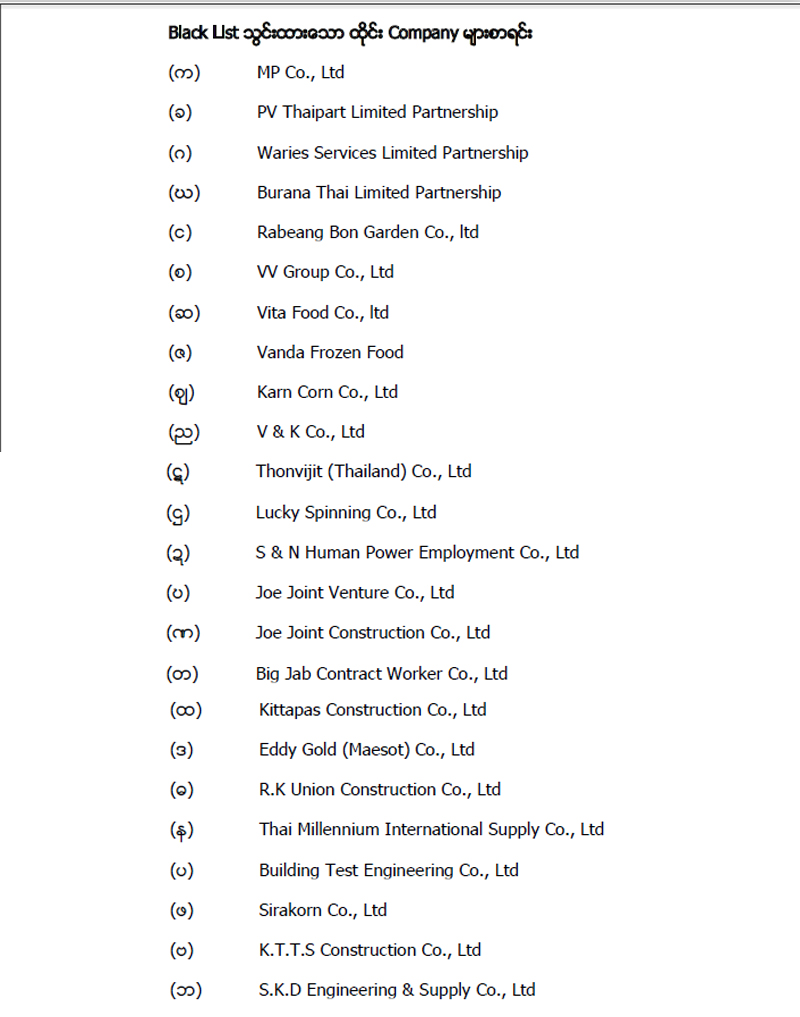 black list1