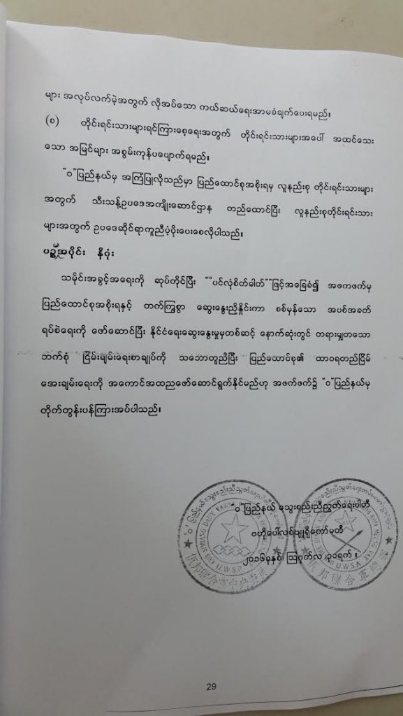 29