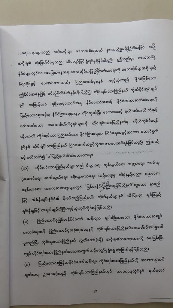 17