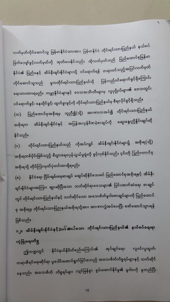 18