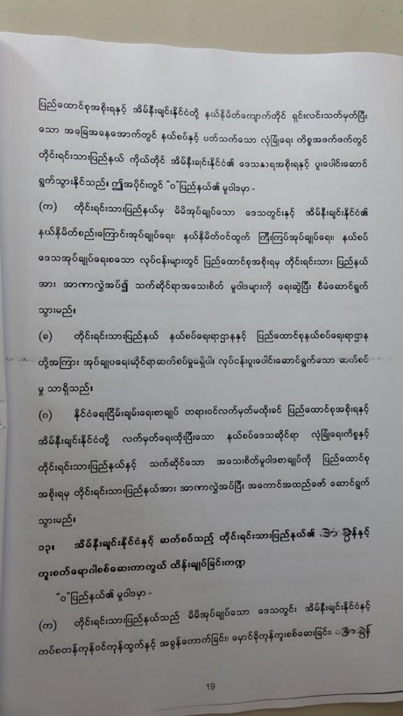 19