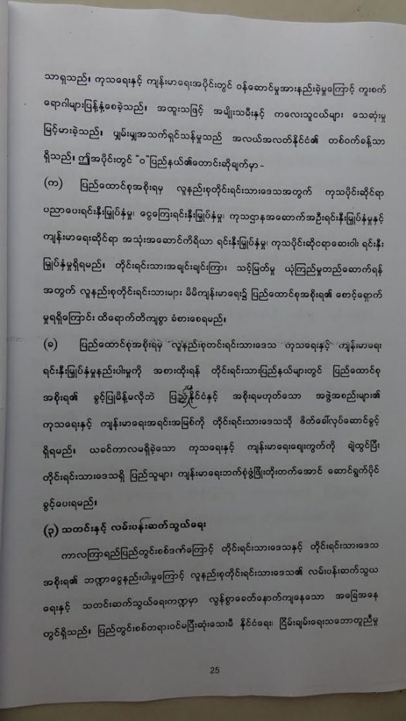 25
