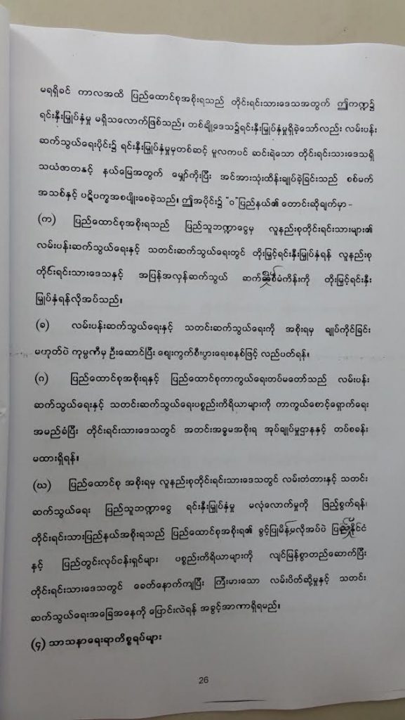 26