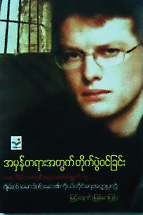 James Mawdslay book cover