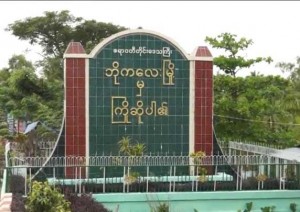 Bogalay Sign Board copy