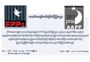 AAPP&FPPs