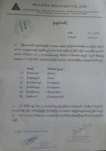 ကုမၸဏီမွ ၀န္ထမ္းေလ်ာ့ခ်ေၾကာင္း ထုတ္ျပန္စာ