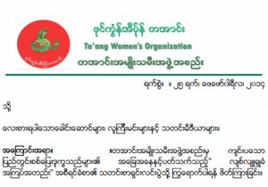 palaung