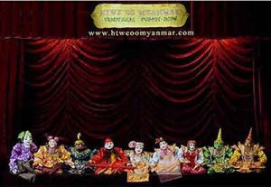 ျမန္မာ့ရုပ္ေသး ဇာတ္စင္ ဓာတ္ပံု - ေထြးဦး (ျမန္မာ)