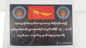 ဓာတ္ပံု - Dagon University Students' Union