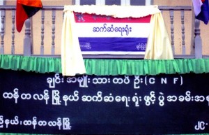 ဓာတ္ပံု - http://faiceunews.com