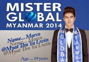  ျမန္မာႏုိင္ငံကုိယ္စားလွယ္ ျမတ္သူရလြင္