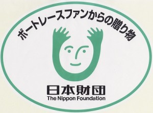 NIPPON Foundaion Logo