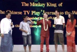 Monkey King